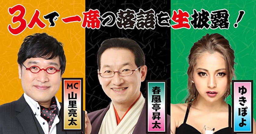 ゆきぽよが 猪狩蒼弥 Hihi Jets ジャニーズjr が 須田亜香里が 生放送で落語に挑戦 生放送だよ ワンチーム落語 テレ東 リリ速 テレ東リリース最速情報 テレビ東京 bsテレ東 7ch 公式 ゆきぽよが 猪狩蒼弥 Hihi Jets ジャニーズjr が 須田亜香里が 生放送で落語に挑戦 生放送だよ ワンチーム落語 テレ東 リリ速 テレ東リリース最速情報 テレビ東京 bsテレ東 7ch 公式
