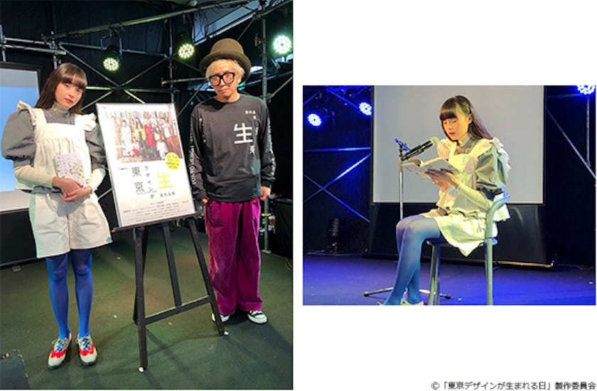 モトーラ世理奈がドラマ放送直前イベントで 自身がボーカルを務めたオープニングテーマとドラマ映像を初披露 水ドラ25 東京デザインが生まれる日 テレ東 リリ速 テレ東リリース最速情報 テレビ東京 bsテレ東 7ch 公式 モトーラ世理奈がドラマ放送直前イベントで 自身がボーカルを務めたオープニングテーマとドラマ映像を初披露 水ドラ25 東京デザインが生まれる日 テレ東 リリ速 テレ東リリース最速情報 テレビ東京 bsテレ東 7ch 公式