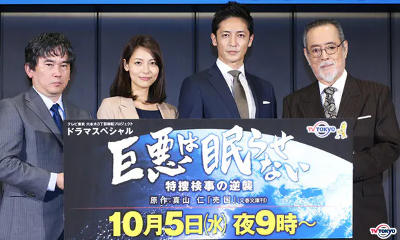 值得看的地方是對決場景 仲代達矢同玉木宏在緊迫感充滿的成功對決 不讓巨悪睡覺的特別搜查檢察官的反攻 Tere Toli再快 Tere Toli租借最迅速信息 東京電視台 Bs Tere東面7ch 公式