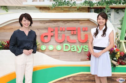 始自於10月的 Yojigoji Days 主持人和進入公司4個月的竹﨑由佳播音員從大橋洞孔接力 Tere Toli再快 Tere Toli租借最迅速信息 東京電視台 Bs Tere東面7ch 公式 始自於10月的 Yojigoji Days 主持人和進入公司4個月的竹﨑由佳播音員從大橋洞孔接力 Tere Toli再快 Tere Toli租借最迅速信息 東京電視台 Bs Tere東面7ch 公式