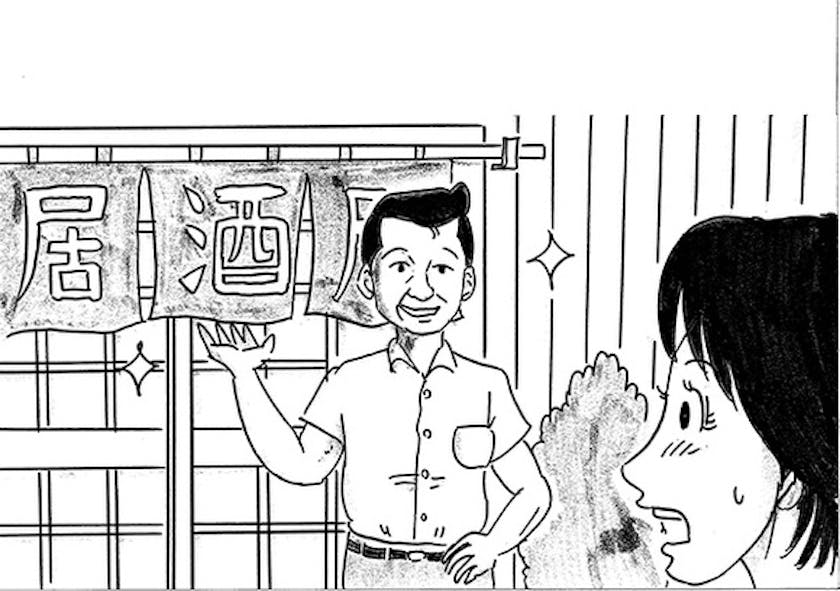 鉄拳が書き下ろし ふじのおやじの昭和エピソードが鉄拳のイラストで蘇る 土曜ドラマ24 居酒屋ふじ テレ東 リリ速 テレ東リリース最速情報 テレビ東京 bsテレ東 7ch 公式 鉄拳が書き下ろし ふじのおやじの昭和エピソードが鉄拳のイラストで蘇る 土曜ドラマ24 居酒屋ふじ テレ東 リリ速 テレ東リリース最速情報 テレビ東京 bsテレ東 7ch 公式