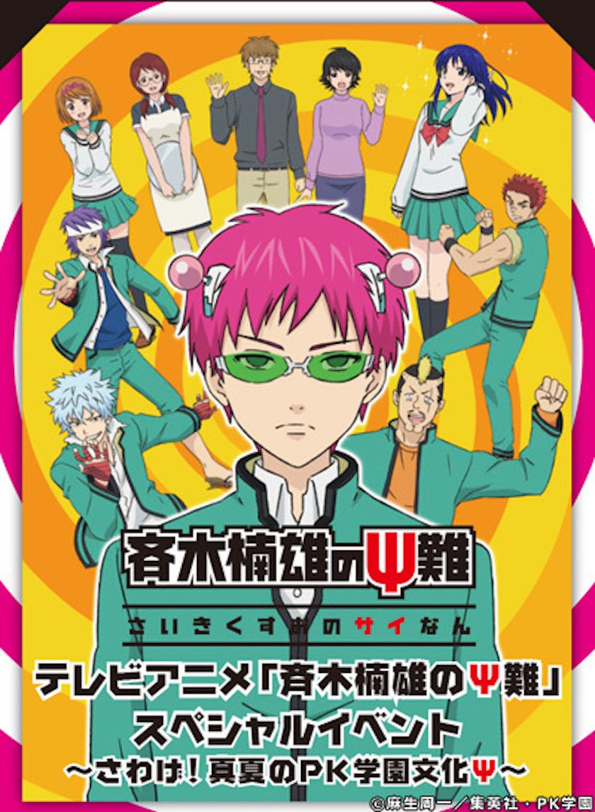 テレビ東京アニメ配信サービス あにてれ で初のライブ配信が決定 テレ東 リリ速 テレ東リリース最速情報 テレビ東京 ｂｓテレ東 7ch 公式