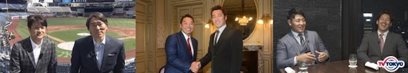 松井秀喜 高橋由伸 上原浩治 阿部慎之助 吉田正尚 岡本和真 再会 今だから言える 聞ける 話せること テレ東 リリ速 テレ東リリース最速情報 テレビ東京 ｂｓテレ東 7ch 公式