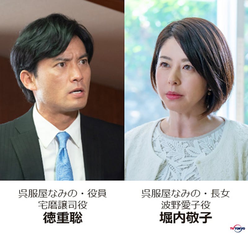 反町隆史と16年振りの共演 あの大物女優がゲストとしてドラマを盛り上げる リーガル ハート いのちの再建弁護士 テレ東 リリ速 テレ東リリース最速情報 テレビ東京 bsテレ東 7ch 公式 反町隆史と16年振りの共演 あの大物女優がゲストとしてドラマを盛り上げる リーガル ハート いのちの再建弁護士 テレ東 リリ速 テレ東リリース最速情報 テレビ東京 bsテレ東 7ch 公式