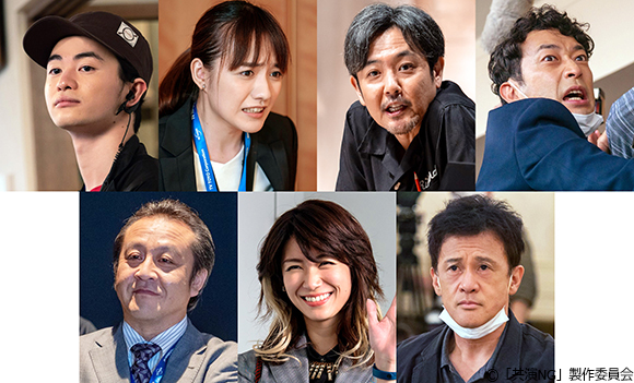 レギュラー共演者発表 第３弾！「共演NG」に振り回される連続ドラマの