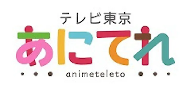 けものフレンズ 東京フィルハーモニー交響楽団 もりのおんがくかい を あにてれ で独占ライブ配信 テレ東 リリ速 テレ東リリース最速情報 テレビ東京 ｂｓテレ東 7ch 公式