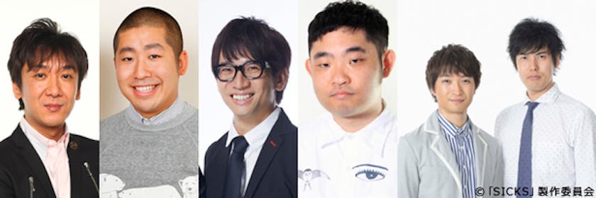 コントを 愛する 熱い 芸人がsicksに続々参戦 そして 全話ディレクターズカット版でdvd ブルーレイ発売も決定 テレ東 リリ速 テレ東リリース最速情報 テレビ東京 bsテレ東 7ch 公式 コントを 愛する 熱い 芸人がsicksに続々参戦 そして 全話ディレクターズカット版でdvd ブルーレイ発売も決定 テレ東 リリ速 テレ東リリース最速情報 テレビ東京 bsテレ東 7ch 公式