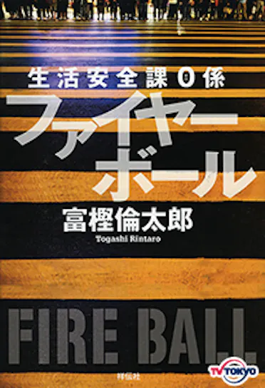 在小泉孝太郎 最終的ky 刑警角色開發新境地 在在星期五8點的連續劇 甚至警視廳零負責人 生活安全科什麼會談室 16年1月廣播起動 Tere Toli再快 Tere Toli租借最迅速信息 東京電視台 Bs Tere東面7ch 公式