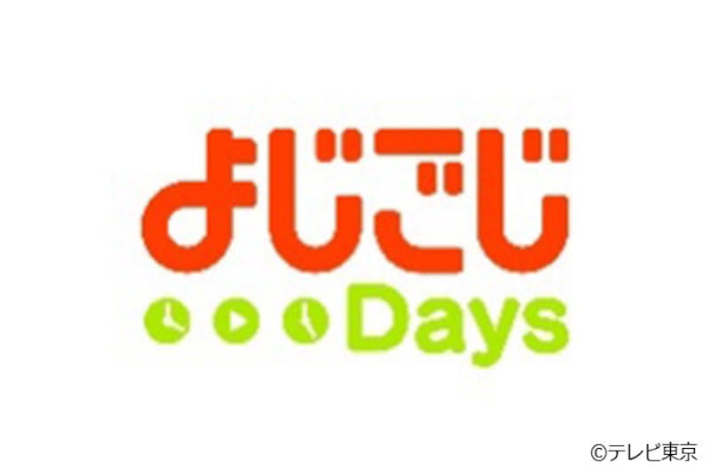 10周年にちなんで 太一 心平の2人がテレビ東京の10の番組に出張出演 男子ごはん テレ東 リリ速 テレ東リリース最速情報 テレビ東京 ｂｓテレ東 7ch 公式