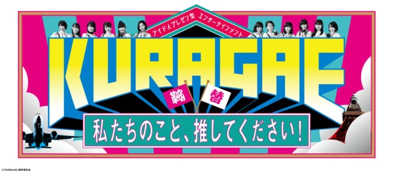 BEYOOOOONDSって、なんて素敵なの～！【アイドル】｜六甲