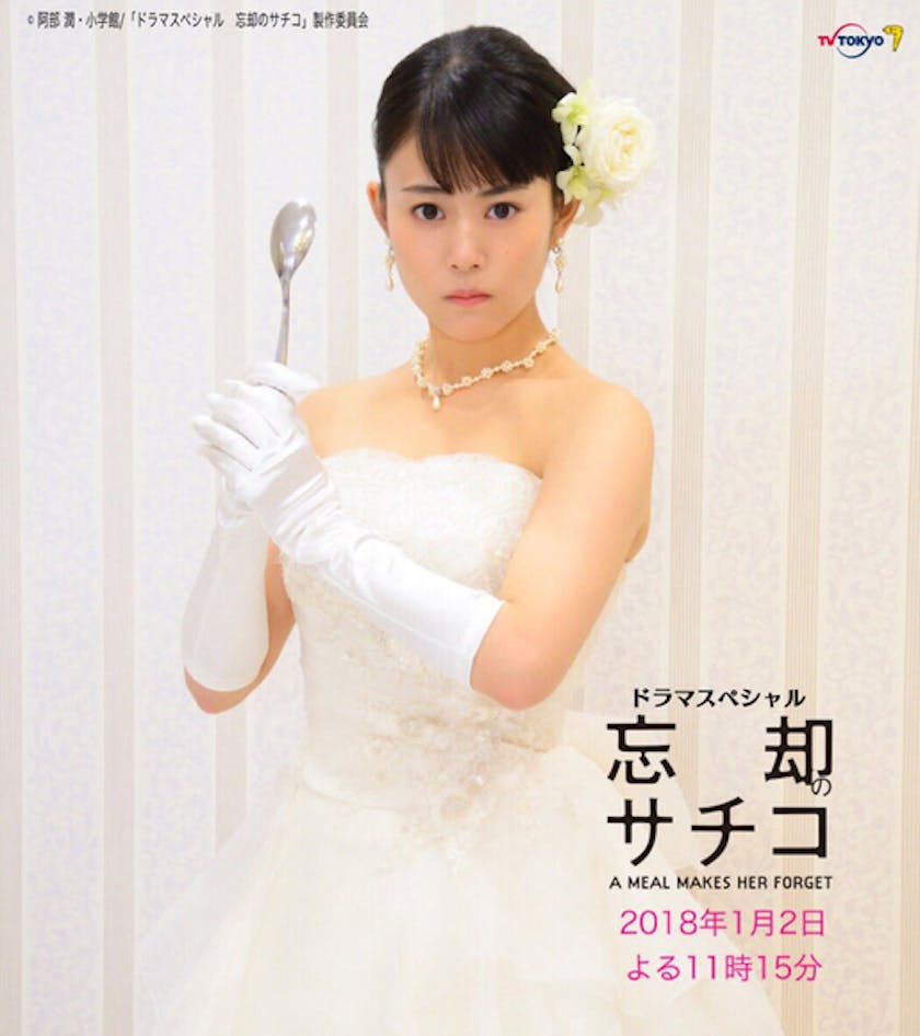 高畑充希が新たなグルメドラマに挑戦 コメディー ラブ グルメの新感覚ドラマ テレ東 リリ速 テレ東リリース最速情報 テレビ東京 bsテレ東 7ch 公式 高畑充希が新たなグルメドラマに挑戦 コメディー ラブ グルメの新感覚ドラマ テレ東 リリ速 テレ東リリース最速情報 テレビ東京 bsテレ東 7ch 公式