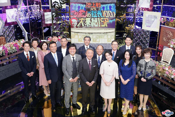 前代未聞！池上彰vs“社長”100人！！ サントリー、ニトリ、DeNA