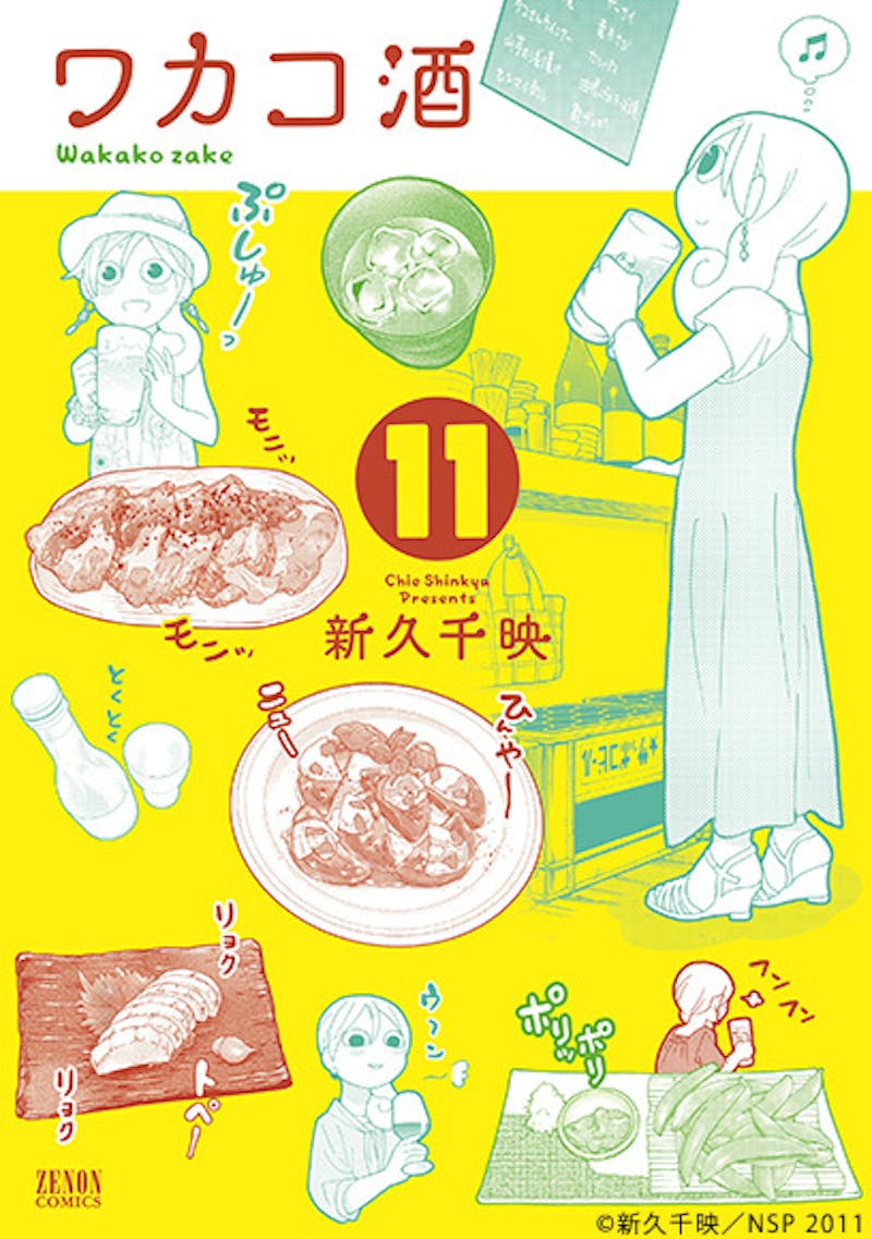 ぷしゅー のワカコが4kで帰ってくる ワカコ酒 Season4 19年1月7日 月 深夜0時放送スタート テレ東 リリ速 テレ東リリース最速情報 テレビ東京 bsテレ東 7ch 公式 ぷしゅー のワカコが4kで帰ってくる ワカコ酒 Season4 19年1月7日 月 深夜0時放送スタート テレ東 リリ速 テレ東リリース最速情報 テレビ東京 bsテレ東 7ch 公式