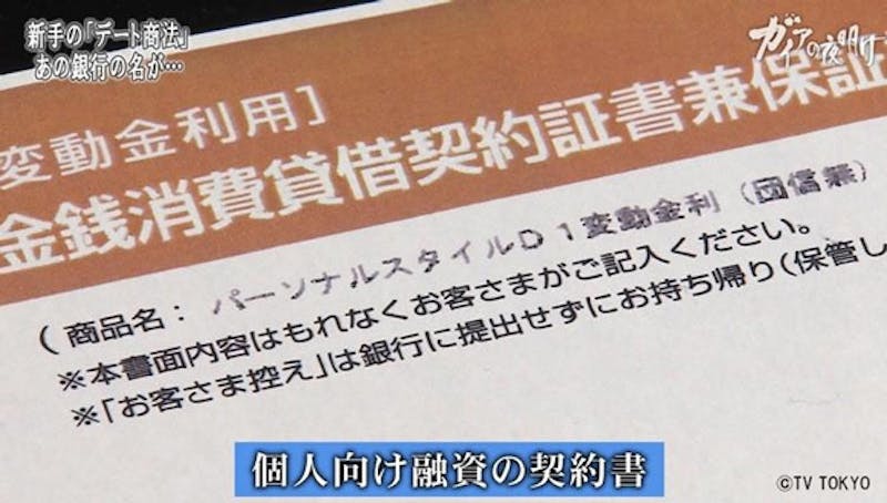 テレビ東京 日経スペシャル ガイアの夜明け マネーの魔力 第56回ギャラクシー賞 報道活動部門 優秀賞を受賞 テレ東 リリ速 テレ東リリース最速情報 テレビ東京 ｂｓテレ東 7ch 公式