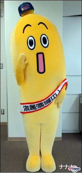 ナナナがバナナ社員初の一日警察署長に就任 テレ東 リリ速 テレ東リリース最速情報 テレビ東京 bsテレ東 7ch 公式 ナナナがバナナ社員初の一日警察署長に就任 テレ東 リリ速 テレ東リリース最速情報 テレビ東京 bsテレ東 7ch 公式