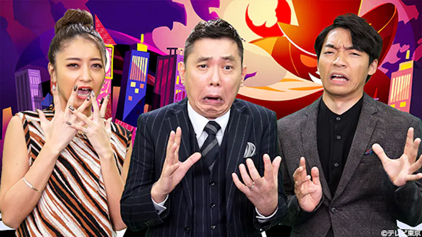 好評企画の第2弾 クイズ王 伊沢に爆弾所持容疑 みちょぱの財布も大公開 爆笑問題 太田光vs世界の詐欺師 世界はこうしてダマされた 衝撃事件 巧妙手口を見破れるか テレ東 リリ速 テレ東リリース最速情報 テレビ東京 ｂｓテレ東 7ch 公式