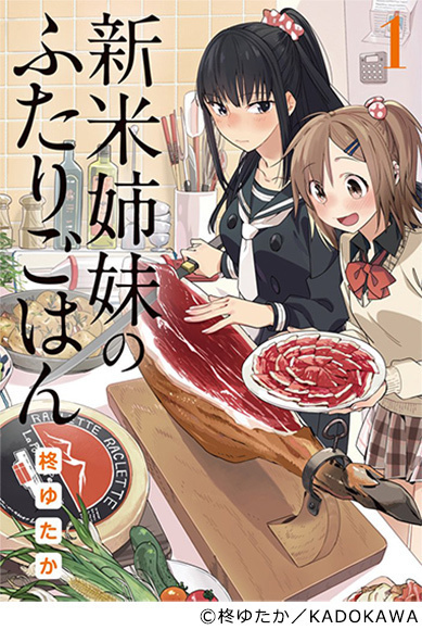 主題歌はコレサワの「いただきます」に決定！共演者に芦名星が決定