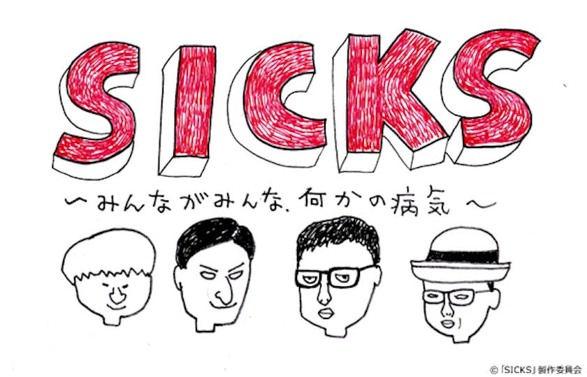 Sicks みんながみんな 何かの病気 お笑い芸人から俳優 アイドルまで 新キャストが続々決定 さらに渋谷直角デザインのタイトルロゴも発表 テレ東 リリ速 テレ東リリース最速情報 テレビ東京 bsテレ東 7ch 公式 Sicks みんながみんな 何かの病気 お笑い芸人から俳優 アイドルまで 新キャストが続々決定 さらに渋谷直角デザインのタイトルロゴも発表 テレ東 リリ速 テレ東リリース最速情報 テレビ東京 bsテレ東 7ch 公式