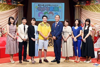 現在家族的 父母子女的羈絆 在演播室 母親 前田敦子說兒子愛 父母子女的羈絆窺視多樣性 拜訪現在家族 父親 到海外去的sp Tere Toli再快 Tere Toli租借最迅速信息 東京電視台 Bs Tere東面7ch 公式 現在家族的 父母子女的羈絆 在演播室 母親 前田敦子說兒子愛 父母子女的羈絆窺視多樣性 拜訪現在家族 父親 到海外去的sp Tere Toli再快 Tere Toli租借最迅速信息 東京電視台 Bs Tere東面7ch 公式