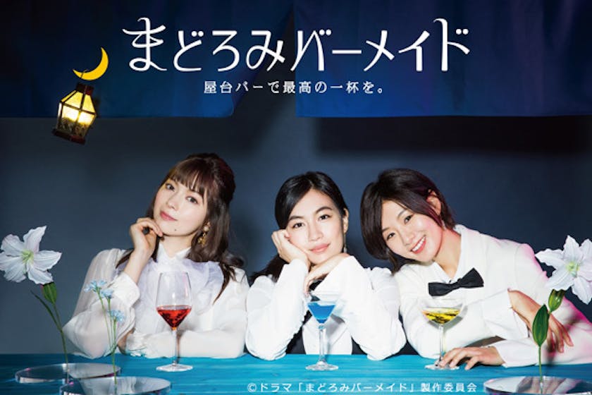 Bs 昨年 数々の新人賞を受賞した注目の若手女優 木竜麻生 連続ドラマ単独初主演 まどろみバーメイド 屋台バーで最高の一杯を テレ東 リリ速 テレ東リリース最速情報 テレビ東京 bsテレ東 7ch 公式 Bs 昨年 数々の新人賞を受賞した注目の若手女優 木竜麻生 連続ドラマ単独初主演 まどろみバーメイド 屋台バーで最高の一杯を テレ東 リリ速 テレ東リリース最速情報 テレビ東京 bsテレ東 7ch 公式