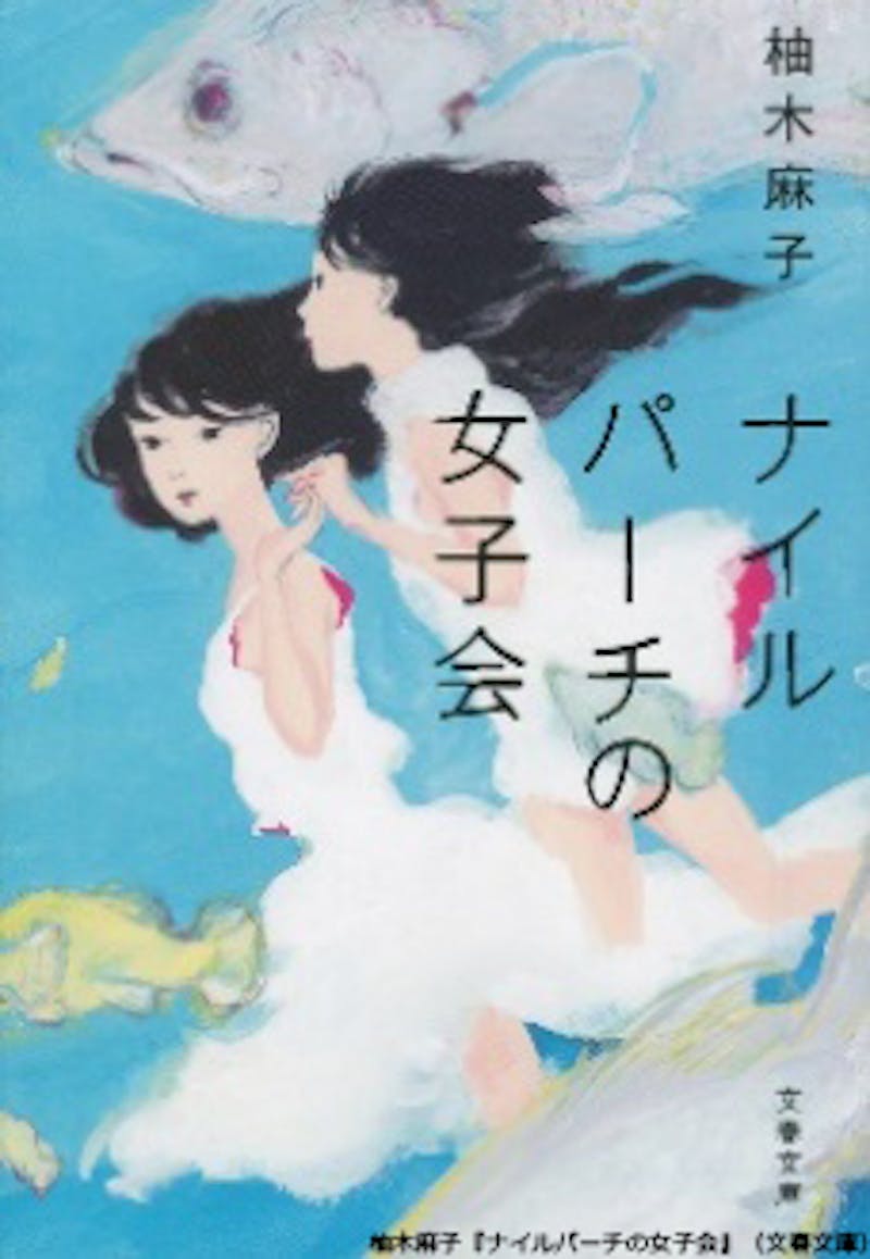 21年1月30日放送スタート決定 ポスタービジュアル解禁 主題歌はロザリーナの 涙の銀河 に決定 土曜ドラマ9 ナイルパーチの女子会 テレ東 リリ速 テレ東リリース最速情報 テレビ東京 ｂｓテレ東 7ch 公式