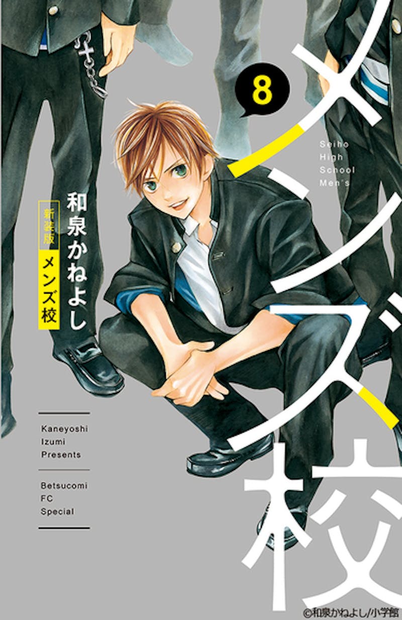 ついに主題歌解禁 なにわ男子の アオハル With U With Me に決定 メンバー勢揃いのセクシーな ポスタービジュアルも初公開 ドラマホリック メンズ校 テレ東 リリ速 テレ東リリース最速情報 テレビ東京 bsテレ東 7ch 公式 ついに主題歌解禁 なにわ男子の アオハル With U With Me に決定 メンバー勢揃いのセクシーな ポスタービジュアルも初公開 ドラマホリック メンズ校 テレ東 リリ速 テレ東リリース最速情報 テレビ東京 bsテレ東 7ch 公式