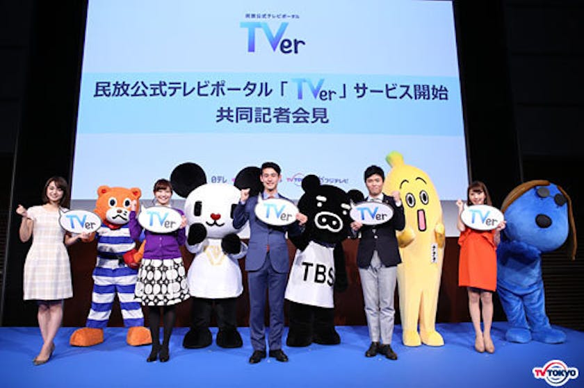 民放公式テレビポータル Tver 15年10月26日 月 サービススタート テレ東 リリ速 テレ東リリース最速情報 テレビ東京 bsテレ東 7ch 公式 民放公式テレビポータル Tver 15年10月26日 月 サービススタート テレ東 リリ速 テレ東リリース最速情報 テレビ東京 bsテレ東 7ch 公式