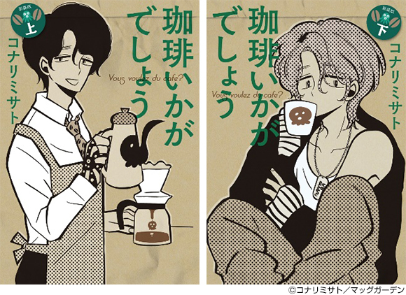 漫画から飛び出したような3人のビジュアルはいかがでしょう？注目の