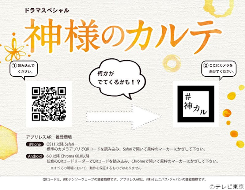 本日からスタート アプリなしで立体映像が見られる 動くナナナ 予告動画をarで スペシャルプレゼント企画も ドラマスペシャル 神様のカルテ テレ東 リリ速 テレ東リリース最速情報 テレビ東京 bsテレ東 7ch 公式 本日からスタート アプリなしで立体映像が見られる 動くナナナ 予告動画をarで スペシャルプレゼント企画も ドラマスペシャル 神様のカルテ テレ東 リリ速 テレ東リリース最速情報 テレビ東京 bsテレ東 7ch 公式