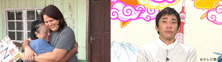 応援団 史上初の４時間超拡大版スペシャル ニッポンにご招待したら人生が変わっちゃっ た 織田信成 高橋真麻が号泣 日系移民 国を超えた家族の絆 世界 ニッポン行きたい人応援団 テレ東 リリ速 テレ東リリース最速情報 テレビ東京 ｂｓテレ東 7ch 公式