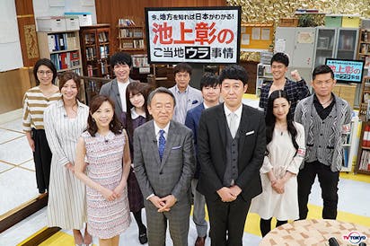 乃木坂46 松村沙友理第一次挑戰池上節目的報告人 如果 知道地方的話 現在 知道日本 池上彰的當地ura情形 Tere Toli再快 Tere Toli租借最迅速信息 東京電視台 Bs Tere東面7ch 公式 乃木坂46 松村沙友理第一次挑戰池上節目的報告人 如果 知道地方的話 現在 知道日本 池上彰的當地ura情形 Tere Toli再快 Tere Toli租借最迅速信息 東京電視台 Bs Tere東面7ch 公式