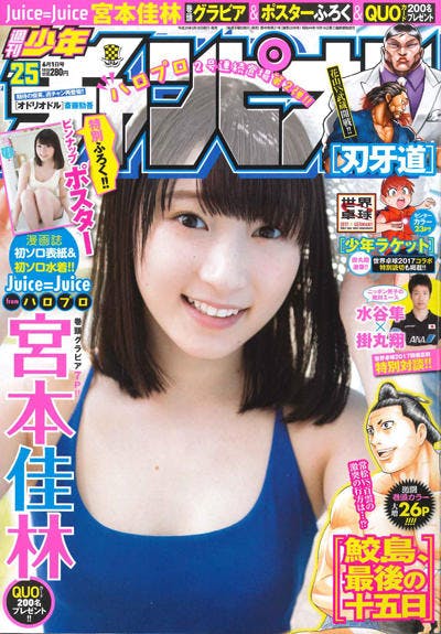 世界卓球17 が2大卓球マンガ 灼熱の卓球娘 少年ラケット とコラボレーション テレ東プラス 世界卓球17 が2大卓球マンガ 灼熱の卓球娘 少年ラケット とコラボレーション テレ東プラス
