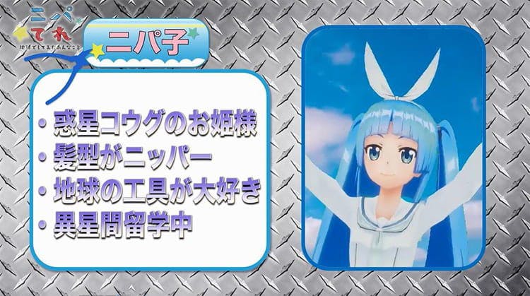 そしゃく音 変顔 激マズ食材 ツインテールのvtuberニパ子が流行りモノにチャレンジ ニパてれ テレ東プラス そしゃく音 変顔 激マズ食材 ツインテールのvtuberニパ子が流行りモノにチャレンジ ニパてれ テレ東プラス