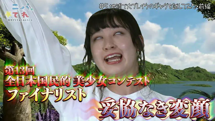 そしゃく音 変顔 激マズ食材 ツインテールのvtuberニパ子が流行りモノにチャレンジ ニパてれ テレ東プラス