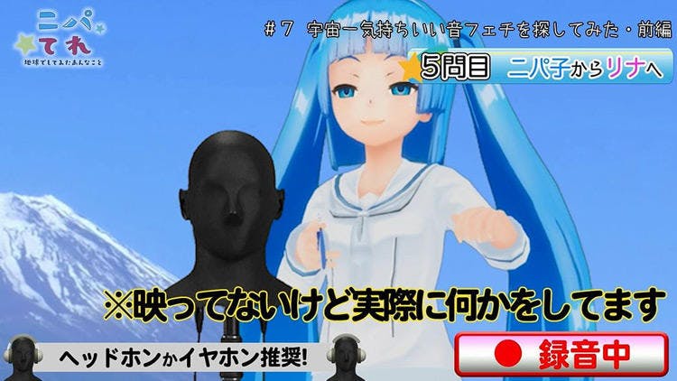そしゃく音 変顔 激マズ食材 ツインテールのvtuberニパ子が流行りモノにチャレンジ ニパてれ テレ東プラス そしゃく音 変顔 激マズ食材 ツインテールのvtuberニパ子が流行りモノにチャレンジ ニパてれ テレ東プラス