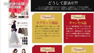 オファー 服 転売 サイト