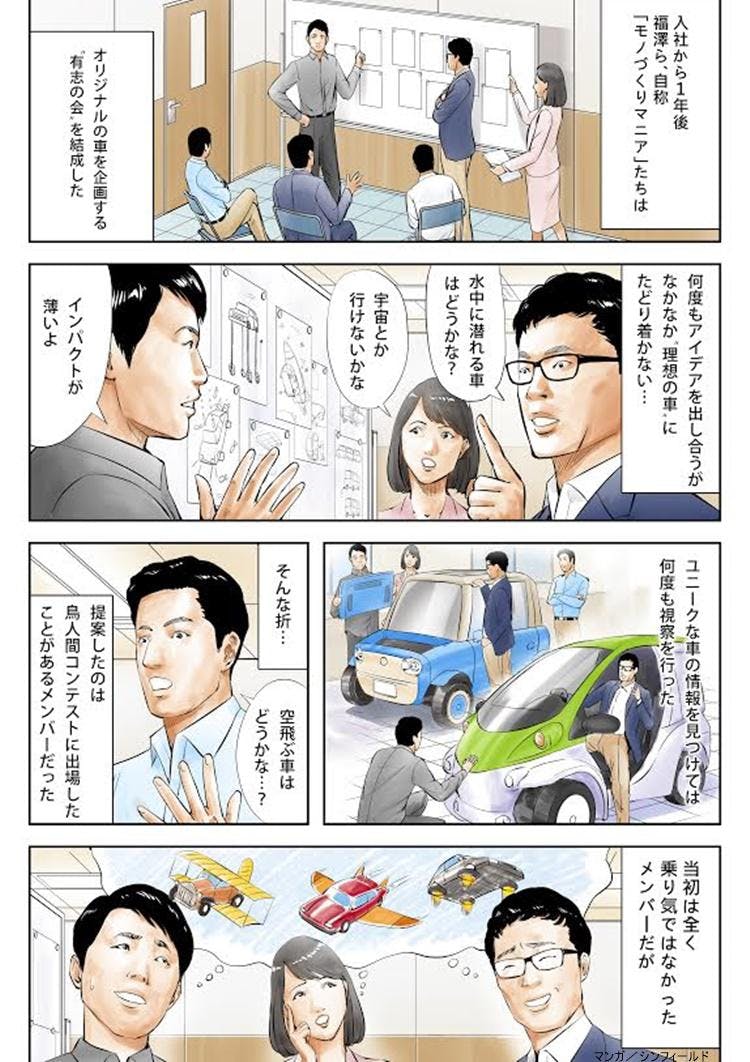 来年にも有人飛行 東京五輪での披露目指す 空飛ぶクルマ Wbs テレ東プラス 来年にも有人飛行 東京五輪での披露目指す 空飛ぶクルマ Wbs テレ東プラス