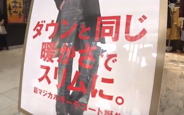 ユニクロ と勝負 3キロ痩せて見えるダウン ガイアの夜明け テレ東プラス ユニクロ と勝負 3キロ痩せて見えるダウン ガイアの夜明け テレ東プラス