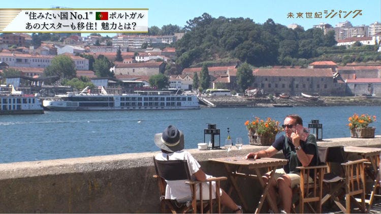 住みたい国no 1 移住者殺到のポルトガル 未来世紀ジパング テレ東プラス 住みたい国no 1 移住者殺到のポルトガル 未来世紀ジパング テレ東プラス