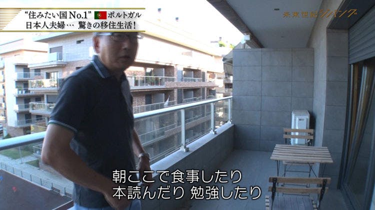 住みたい国no 1 移住者殺到のポルトガル 未来世紀ジパング テレ東プラス 住みたい国no 1 移住者殺到のポルトガル 未来世紀ジパング テレ東プラス