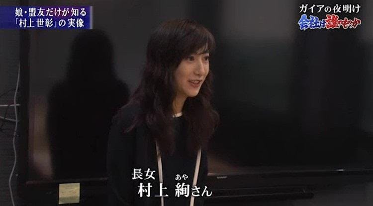 物言う株主 村上世彰が再び ホリエモンが語る村上氏の二面性 ガイアの夜明け テレ東プラス 物言う株主 村上世彰が再び ホリエモンが語る村上氏の二面性 ガイアの夜明け テレ東プラス