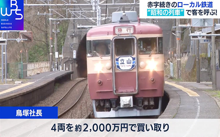 赤字続きのローカル鉄道「えちごトキめき鉄道」 知恵と工夫の再建策と