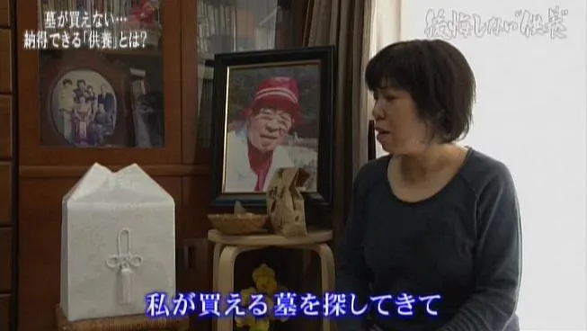 悩み尽きない都会の供養 残された人が初めて知る悩み ガイアの夜明け テレ東プラス