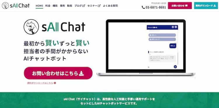 チャットボットおすすめ12選を比較 フローチャートで選び方を解説 テレ東プラス チャットボットおすすめ12選を比較 フローチャートで選び方を解説 テレ東プラス