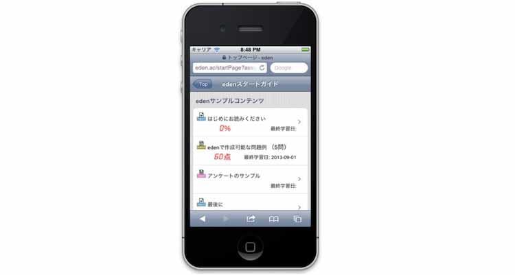 Eden Lmsとは 評判と導入メリット 注意点を解説 テレ東プラス Eden Lmsとは 評判と導入メリット 注意点を解説 テレ東プラス