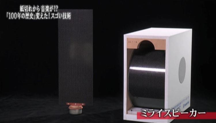 100年の歴史」を変えるスゴい〝音響〟製品が誕生！：ガイアの夜明け