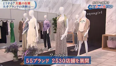 15億着の”売れ残り服” 多くが廃棄される現実...その衝撃の現場を取材 