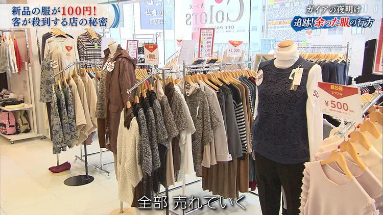 15億着の”売れ残り服” 多くが廃棄される現実...その衝撃の現場を取材