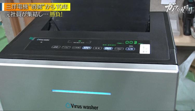 会社は人生そのものだった」消滅した「三洋電機」元社員たち
