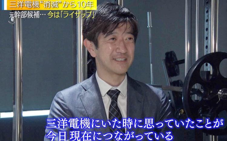 会社は人生そのものだった...」消滅した「三洋電機」元社員たちのその後：ガイアの夜明け | テレビ東京・ＢＳテレ東の読んで見て感じるメディア  テレ東プラス